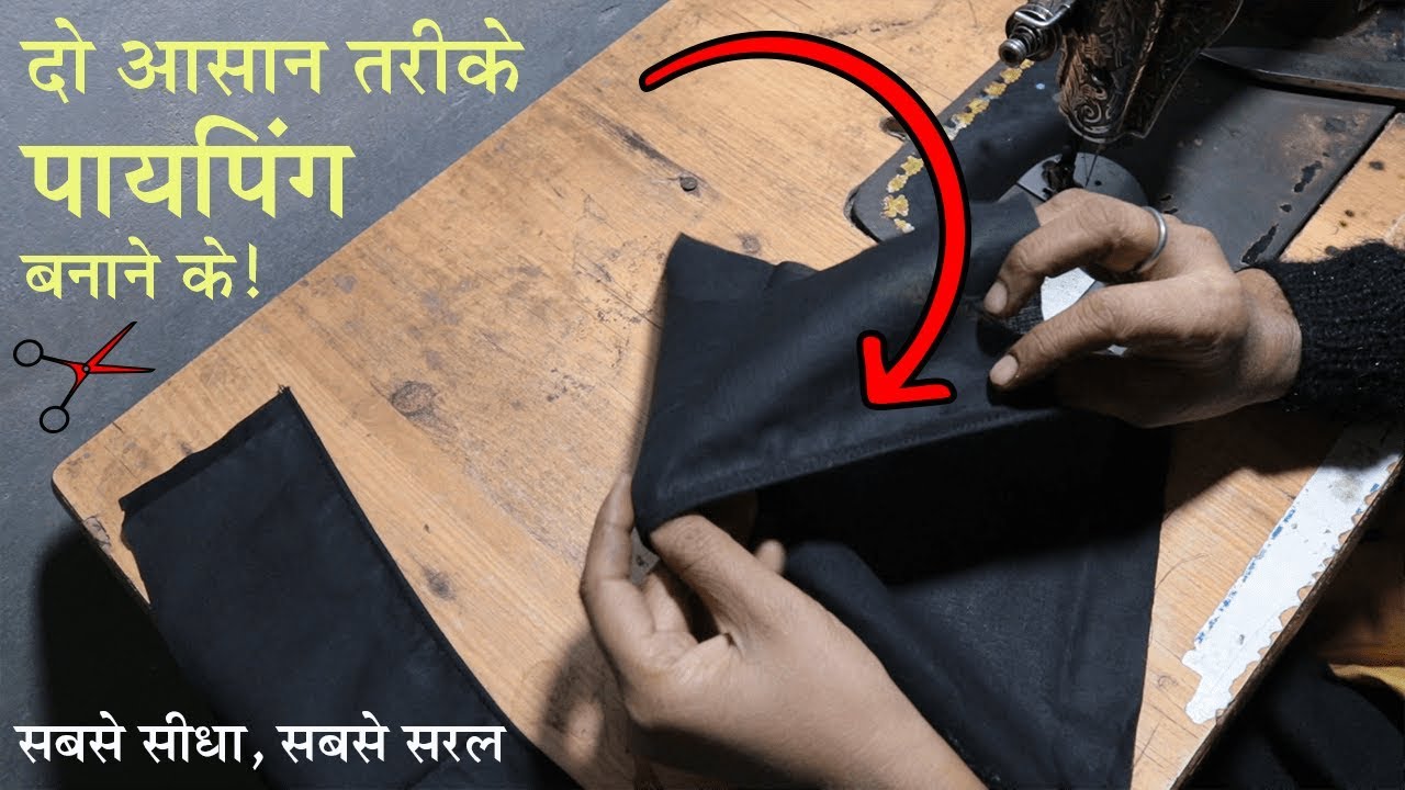 Piping Neck Blouse Design Tutorial || How to Make Piping Stitching in Hindi