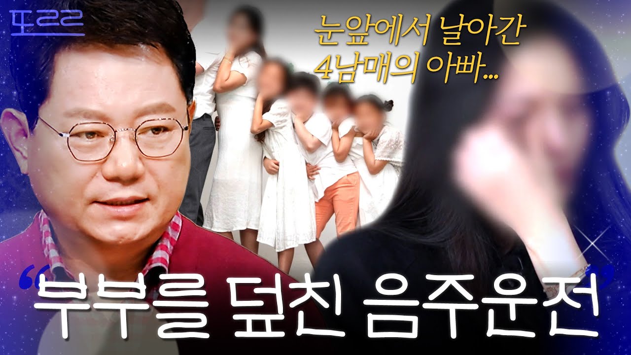 "한순간에 날아간 4남매의 아빠..." 인도 위의 부부를 덮친 음주 뺑소니 사고 | 한블리 (한문철의 블랙박스 리뷰) | JTBC 231219 방송