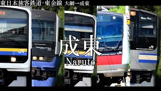 【駅名合作】「四季刻歌」でJR京葉線、外房線、内房線の駅名を歌います