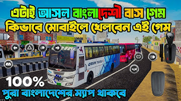 How to Setup Bus Simulator Bangladesh || Bangladeshi Bus game Obb File Setup Video 2025