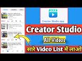 Facebook Creator studio published All video not see in listed | Facebook page video edit#Technonir