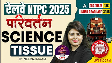 RRB NTPC New Vacancy 2025 | RRB NTPC Science Classes 2025 | NTPC Science Tissue | Neeraj Mam