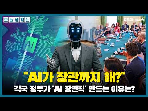 -<strong>구정은</strong> 국제전문기자ㅣKBS 260724 금 방송