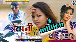 Ambani Kar Beti || FDC || Singer - Raj raftar & Urmila Mahanto || NEW NAGPURI DANCE VIDEO 2021 screenshot 4