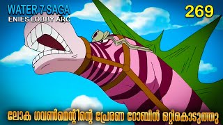 One Piece മലയള Season 4 Episode 269 Explained In Malayalam Worlds Best Adventure