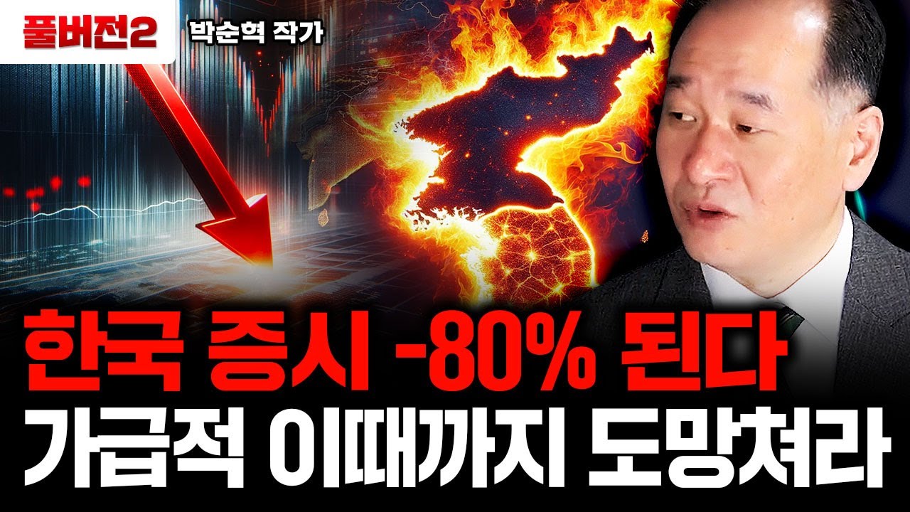 하반기 2차전지 투자 전략! 지금 수익 나지 않는 사람들은 이렇게 투자하라! #2차전지 #선대인