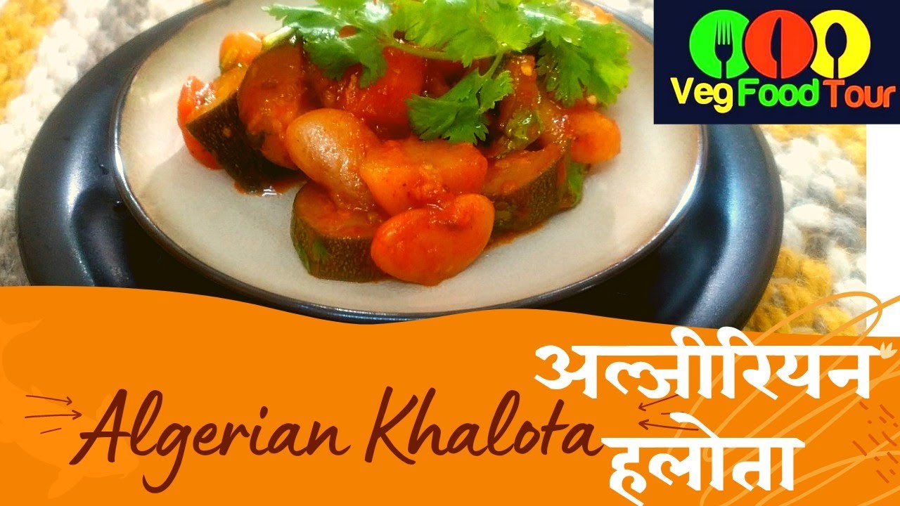 Algerian Khalota Recipe 