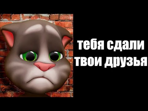 Ты разбил окно:
