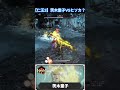 【仁王3】マルチの茨木童子戦が楽しい！腕伸びる！