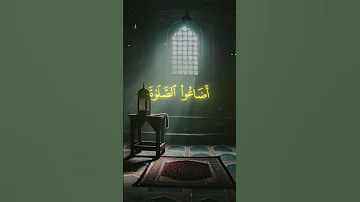 اشترك تشجيعا لأخوك المسلم فخلف من بعدهم خلف اضاعوا الصلاة وديع اليمني 