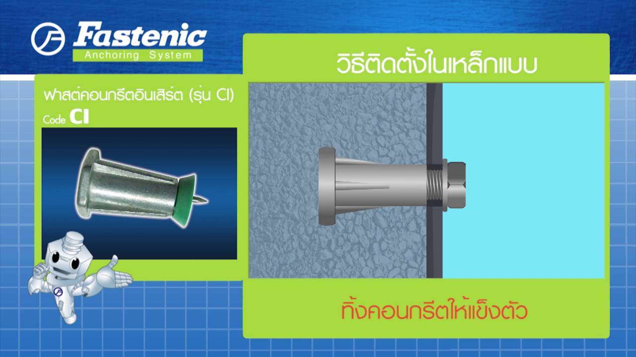 How to install CI Concrete Insert YouTube