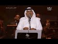 محمد عبده الهوى الغايب ليلة دايم السيف موسم جدة 2025 
