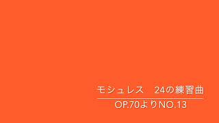 演奏：米川　幸余 - 演奏動画のサムネイル