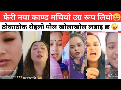 फ र नय क ण ड मच य उग र र प ठ क ठ क प ल ख ल ख ल र इल लड इ New Kand In Nepal