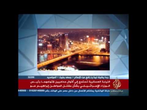 موجز أخبار السّادسة مساء