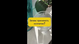 Как выбрать коллаген?