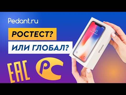 В чем разница между Ростест и Global версиями iPhone? / Какой Айфон  купить?