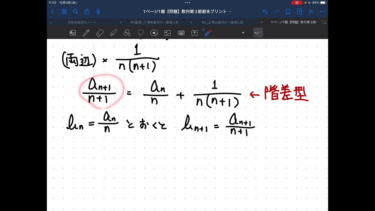 漸化式 数列】漸化式のパターンを総復習！（NEW ACTION LEGEND） | math
