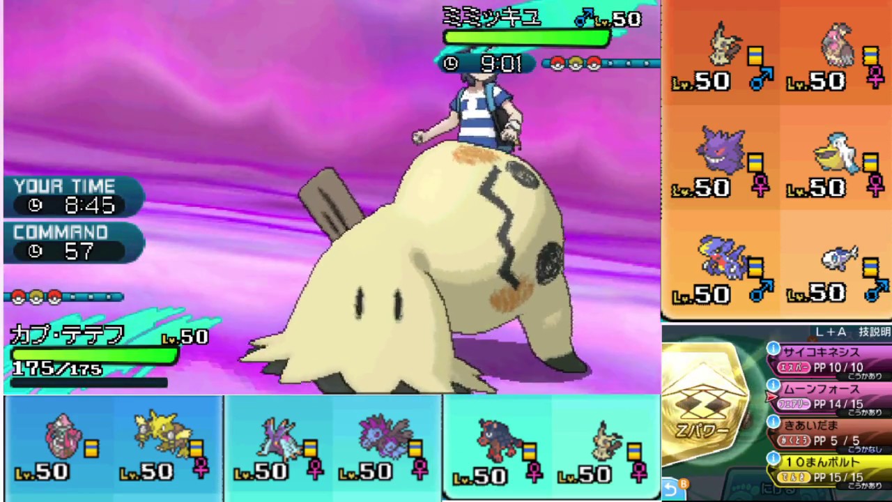 ぜいたくエスパーz テテフ すべてのぬりえ