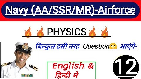 Navy AA SSR & MR Exam Physics Most Important Questions| Airforce X Group Physics top 20 mcq| #part12