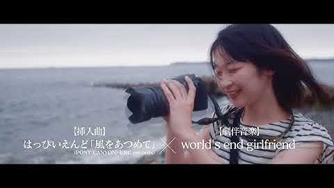 浅野いにお原作映画「うみべの女の子」本予告　思春期の少女少年の青春物語