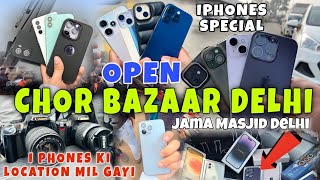 Chor bazar delhi 🔥Market Real😱 iphone 14 pro max , Laptop, DSLR, Gopro, ipad😳| Jama Masjid Delhi