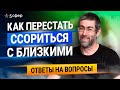 Ицхак Пинтосевич: как мотивировать себя в кризис и правильно общаться с близкими?