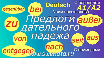 Предлоги дательного падежа. Grammatik A1