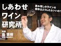 飲み残しのワインの保存はどうしたらいいの？