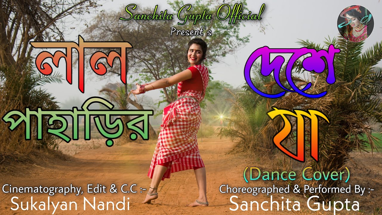 Lal Paharir Deshe Ja Dance Cover  Bengali Folk Dance  Sanchita Gupta Official 