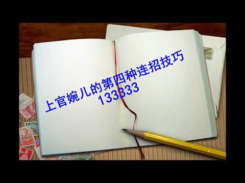 王者荣耀 上官婉儿的七种连招口诀 学会了虐人就很轻松了