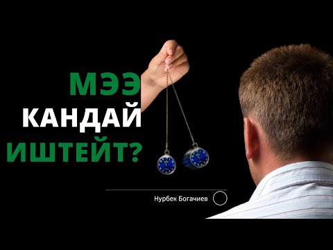 Video: Психологиялык блокторду кантип алып салса болот