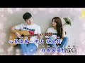 吉他初恋 - 刘大壮【备有清晰版伴奏】