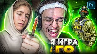 🔥КАК сделать ИГРОВОЕ превью в 2023! // превью по ксго в фотошоп