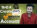 {HINDI} step by step guide to create amazon web services account || cloud computing platforms