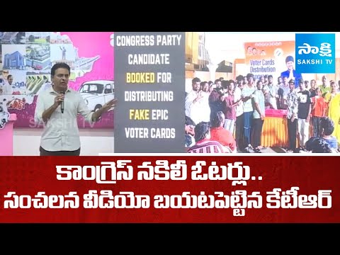 Congress Candidate Booked For Distributing Fake Epic Voter Cards Said KTR | @SakshiTV - SAKSHITV