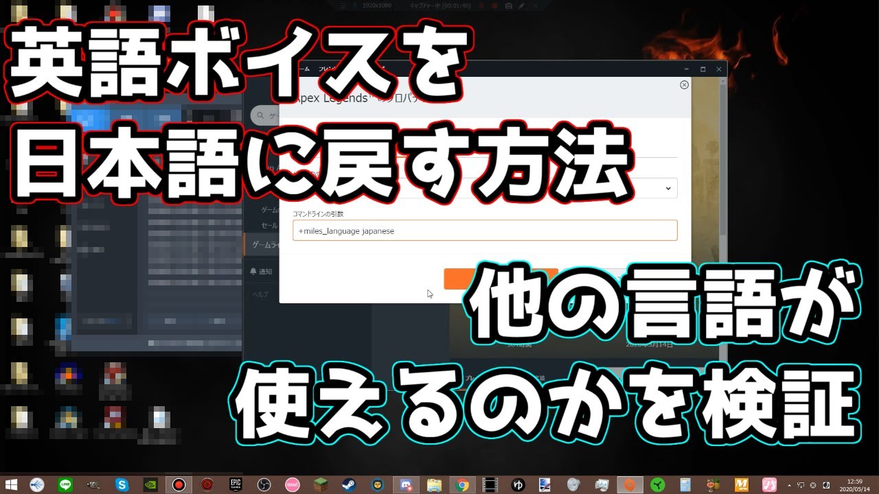 Apexlegends 英語ボイスを日本語に戻すやり方 日本語 英語以外の言語もできるのか 検証 Youtube