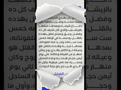 تفاصيل مقتل الاعلامية شيماء جمال