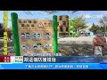 台南公園遊戲塔高度「漸低」　女童未注意撞破頭｜三立新聞網 SETN.com