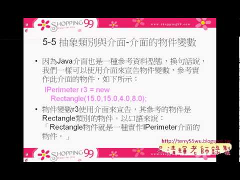 09 抽象類別與介面JAVA物件導向設計 吳老師)2