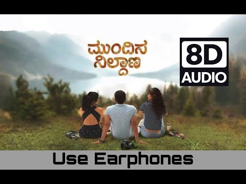 mundina-nildana---innunu-bekagide-8d-audio-song-i-vasuki-vaibhav-i-radhika-i-praveen-i-ananya-vinay