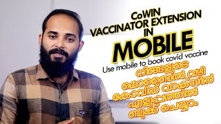 Easy to book covid vaccine Malayalam  |  Auto Vaccine slot Booking Extension in Mobile by Nisar Vlogs 1,461 views 2 years ago 2 minutes, 1 second
