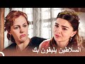 تمالكي نفسك والدتك هي هرم سلطان يوميات القصر تمالكي نفسك والدتك هي هرم سلطان يوميات القصر