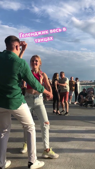 Танцы - YouTube