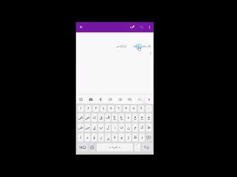 01التسجيل في تطبيق  على الهاتف الذكي