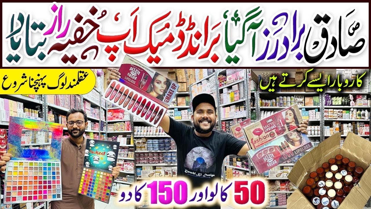 Bolton Market Sadiq Brothers Wholesaler | Wholesale Branded Makeup Market in Karachi Pakistan