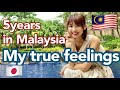 マレーシア生活6年目突入🇲🇾私の本音@マリオットプトラジャヤ／🇯🇵What Japanese think about Malaysia @putrajaya Marriott Hotel