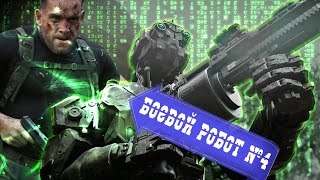 видео: БОЕВОЙ РОБОТ НОМЕР 4 (2020) ТРЕШ ОБЗОР фильма. Боян на бояне. картинка: БОЕВОЙ РОБОТ НОМЕР 4 (2020) ТРЕШ ОБЗОР фильма. Боян на бояне.