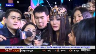 Жанар Дұғалова Turkvision-2014 байқауының жеңімпазы атанды