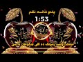 Naat saying 🫴 ☝️ 🏳 🤲 😭 🙄 🫴 ☝️ 